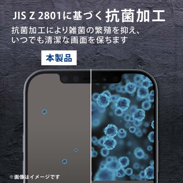 【iPhone13/13 Pro フィルム】ガラスフィルム/フレーム付き/抗菌サブ画像