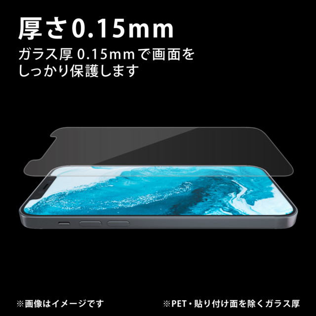 【iPhone13/13 Pro フィルム】ガラスフィルム/極薄/抗菌/0.15mm/ブルーライトカットサブ画像