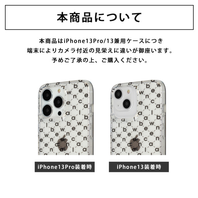 【iPhone13/13 Pro ケース】TPUクリアケース (モノグラム/ブラック)goods_nameサブ画像