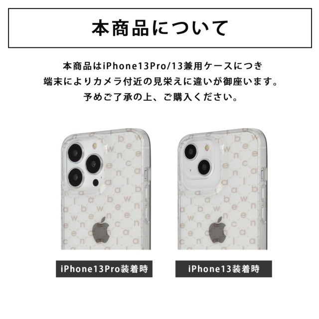 【iPhone13/13 Pro ケース】TPUクリアケース (モノグラム/ベージュ)goods_nameサブ画像