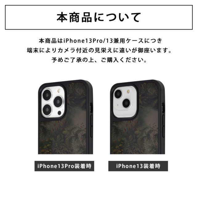 【iPhone13/13 Pro ケース】デザインパネルケース (トロピカル)サブ画像