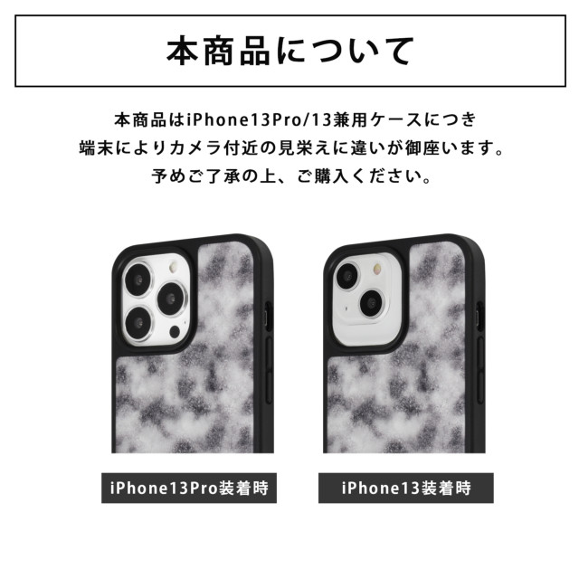 【iPhone13/13 Pro ケース】デザインパネルケース (スモールスプラッター)goods_nameサブ画像