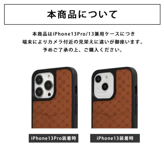 【iPhone13/13 Pro ケース】カード収納付き背面ケース (モノグラム/ブラウン)サブ画像