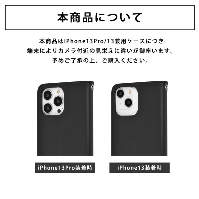 【iPhone13/13 Pro ケース】手帳ケース (ベーシック/ブラック)サブ画像