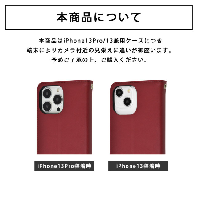 【iPhone13/13 Pro ケース】手帳ケース (ベーシック/レッド)サブ画像