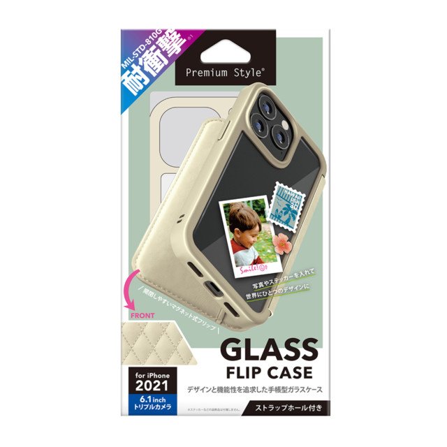 【iPhone13 Pro ケース】ガラスフリップケース (キルティング調アイボリー)