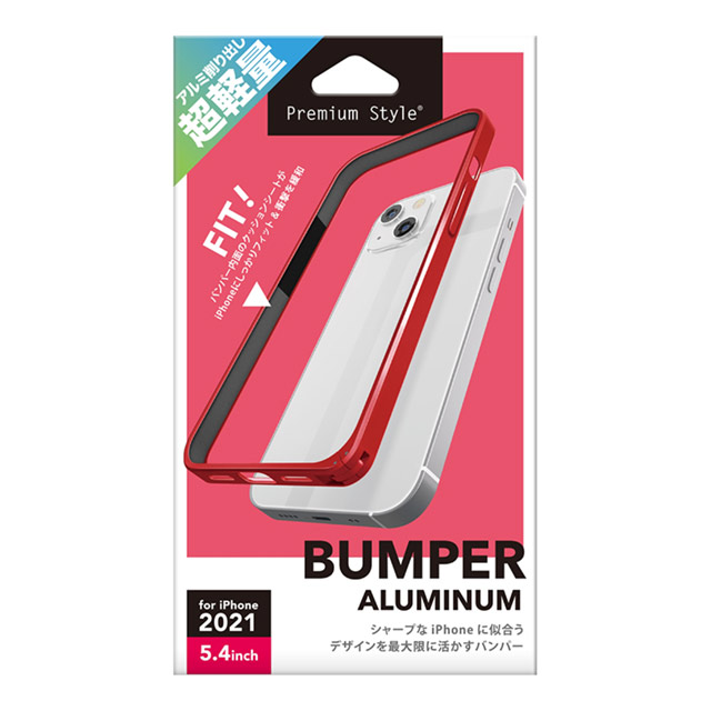 【iPhone13 mini ケース】アルミバンパー (レッド)サブ画像