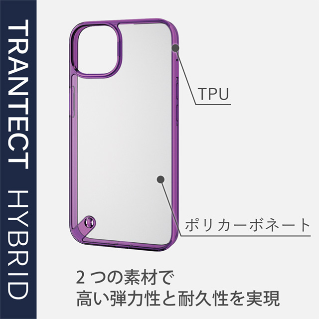 【iPhone13 ケース】ハイブリッドケース スタンダード (パープル)サブ画像