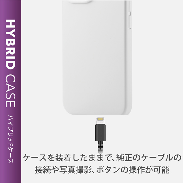 【iPhone13 mini ケース】ハイブリッドケース シリコン カラータイプ (ホワイト)サブ画像