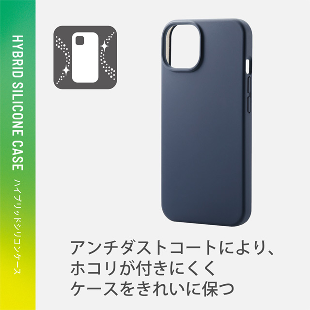 【iPhone13 ケース】ハイブリッドケース シリコン カラータイプ (ネイビー)サブ画像