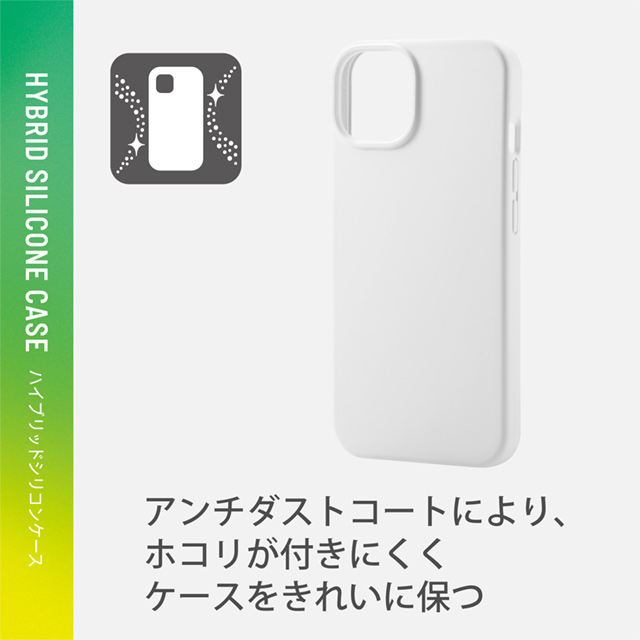 【iPhone13 ケース】ハイブリッドケース シリコン カラータイプ (ホワイト)サブ画像