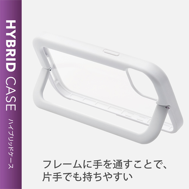 【iPhone13 ケース】ハイブリッドケース スタンド機能付き (ホワイト)サブ画像