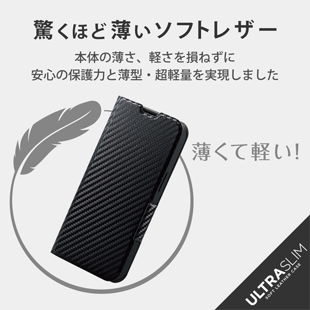 【iPhone13 ケース】レザーケース 手帳型 UltraSlim 薄型 磁石付き (カーボン調(ブラック))サブ画像