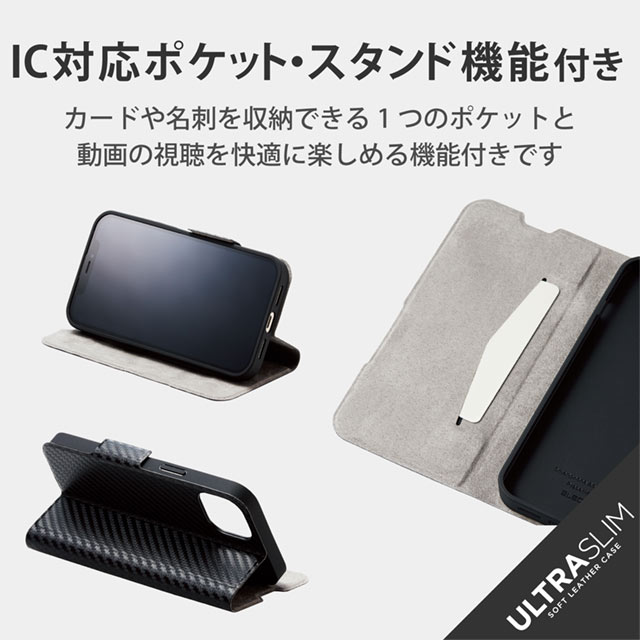 【iPhone13 ケース】レザーケース 手帳型 UltraSlim 薄型 磁石付き (カーボン調(ブラック))サブ画像