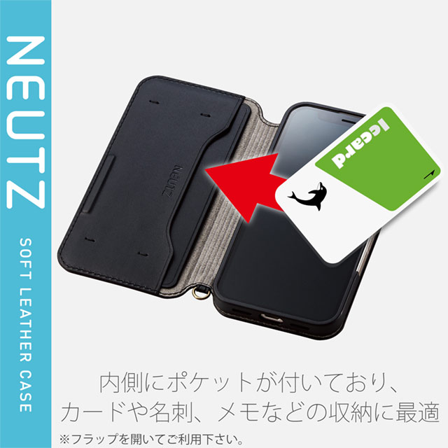 【iPhone13 mini ケース】レザーケース/手帳型/NEUTZ/磁石付き (ブラック)サブ画像