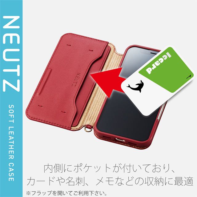 【iPhone13 mini ケース】レザーケース/手帳型/NEUTZ/磁石付き (レッド)サブ画像