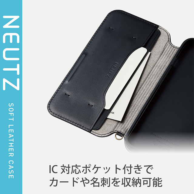 【iPhone13 ケース】レザーケース/手帳型/NEUTZ/磁石付き (ブラック)サブ画像