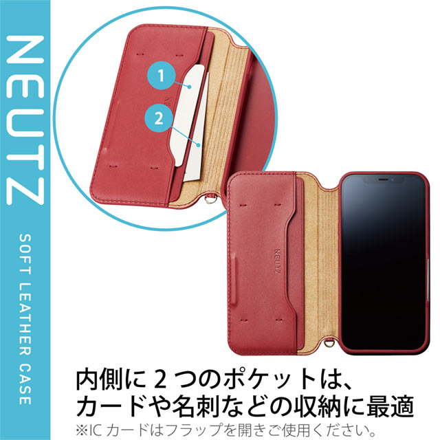【iPhone13 Pro ケース】レザーケース/手帳型/NEUTZ/磁石付き (レッド)サブ画像