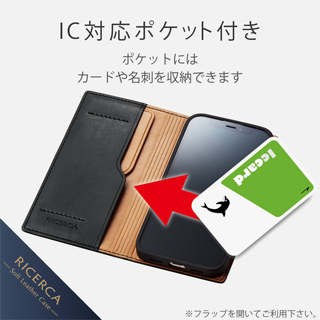 【iPhone13 mini ケース】レザーケース/手帳型/RICERCA (Coronet) (ネロ)サブ画像