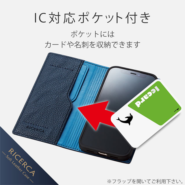 【iPhone13 mini ケース】レザーケース/手帳型/RICERCA (Coronet) (ロイヤルネイビー)サブ画像