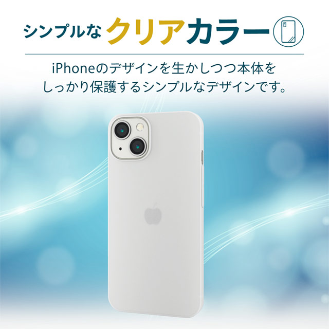【iPhone13 ケース】ソフトケース/ 極薄/0.5mm (マットクリア)サブ画像
