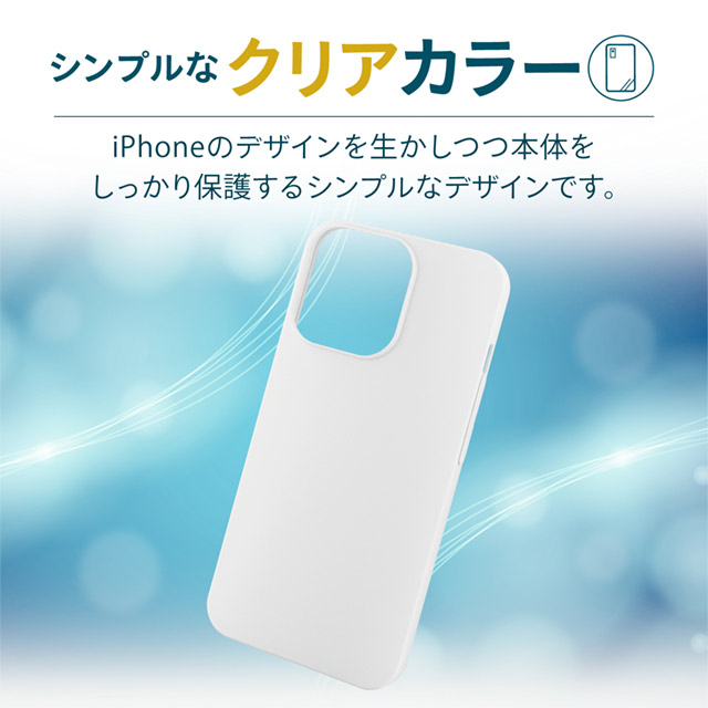 【iPhone13 Pro ケース】ソフトケース/ 極薄/0.5mm (マットクリア)サブ画像