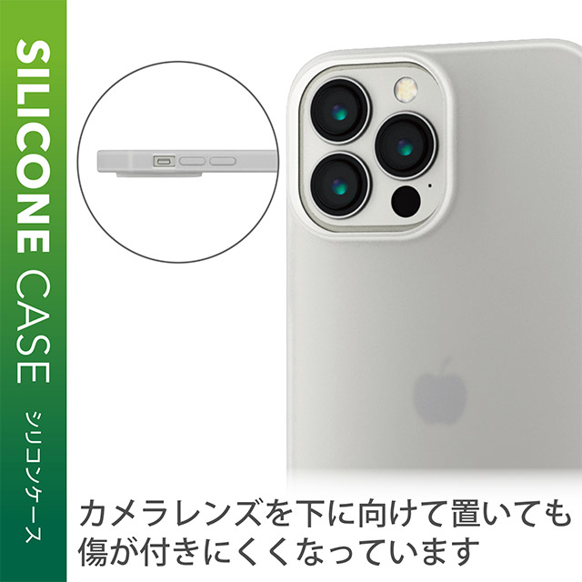 【iPhone13 Pro Max ケース】シリコンケース (マットクリア)サブ画像