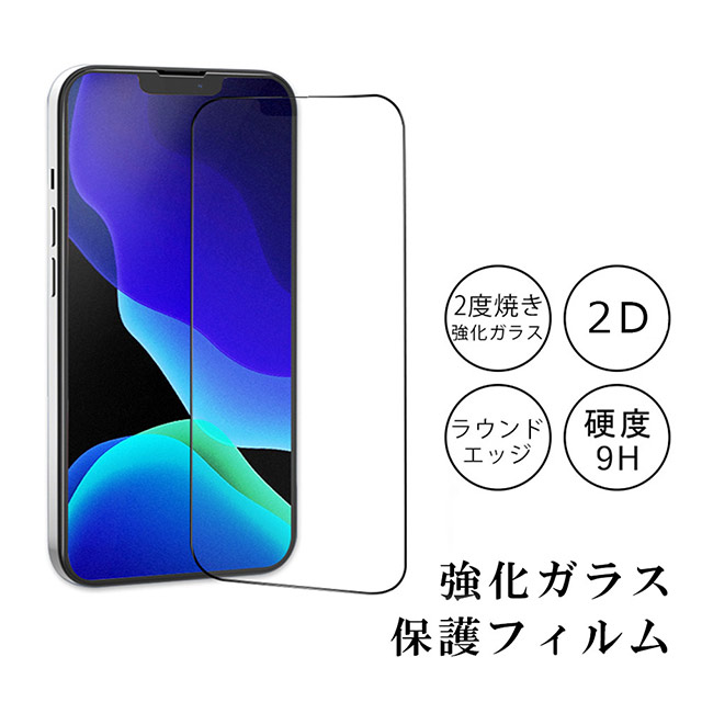 【iPhone13 mini フィルム】Entire view 特殊強化処理 ガラス構造 保護フィルム (clear)サブ画像