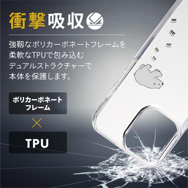 【iPhone13 Pro ケース】ハイブリッドケース/Appleテクスチャ (シロクマ)サブ画像