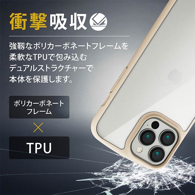 【iPhone13 Pro Max ケース】ハイブリッドケース/TOUGH SLIM LITE/フレームカラー (アイボリー)サブ画像