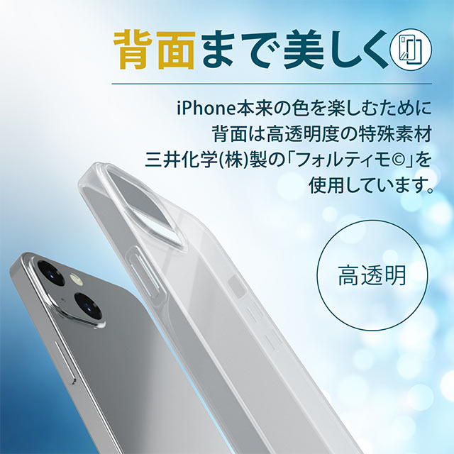 【iPhone13 ケース】ソフトケース/極み/フォルティモ (クリア)サブ画像