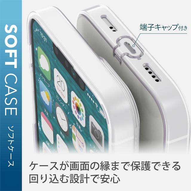 【iPhone13 mini ケース】ソフトケース/極み (クリア)サブ画像