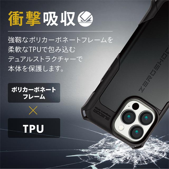 【iPhone13 Pro ケース】ハイブリッドケース/ZEROSHOCK (ブラック)サブ画像