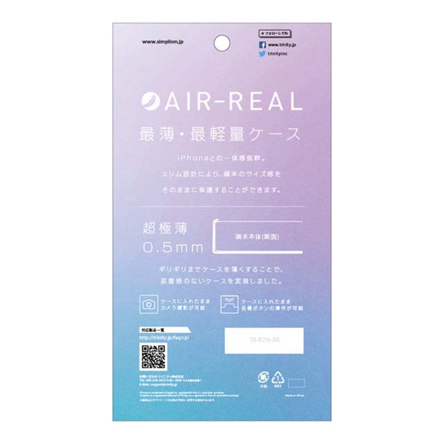 【iPhone13 mini ケース】[AIR-REAL] 超極薄軽量ケース (フロステッドホワイト)goods_nameサブ画像