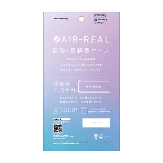 【iPhone13 mini ケース】[AIR-REAL] 超極薄軽量ケース (フロステッドブラック)