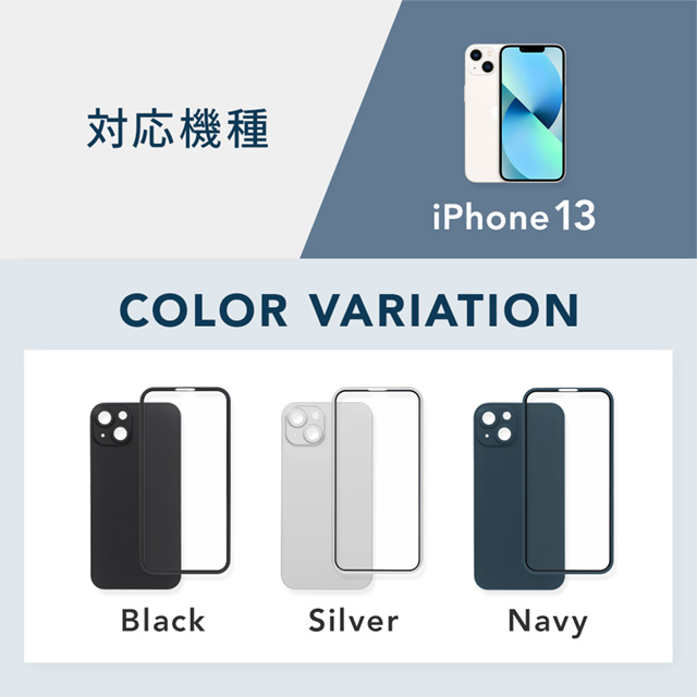 【iPhone13 ケース】PET＋ガラス 超薄型360度保護ケース (シルバー)サブ画像