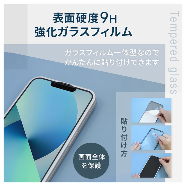 【iPhone13 ケース】PET＋ガラス 超薄型360度保護ケース (ネイビー)サブ画像