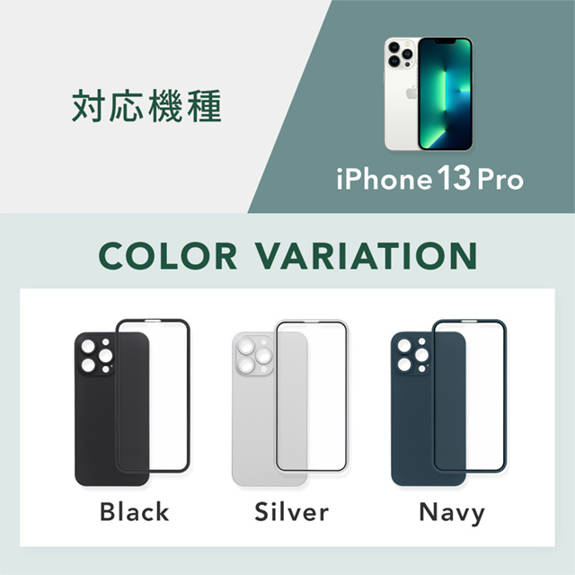 【iPhone13 Pro ケース】PET＋ガラス 超薄型360度保護ケース (ネイビー)サブ画像