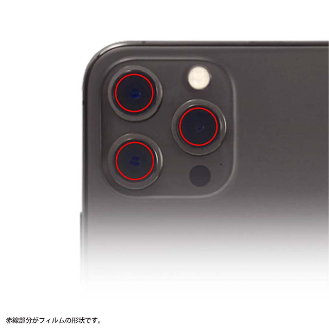 【iPhone13 Pro/13 Pro Max フィルム】フィルム 10H カメラレンズ 2セット入りサブ画像