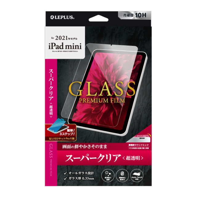 【iPad mini(8.3inch)(第6世代) フィルム】ガラスフィルム「GLASS PREMIUM FILM」 スタンダードサイズ (スーパークリア)サブ画像