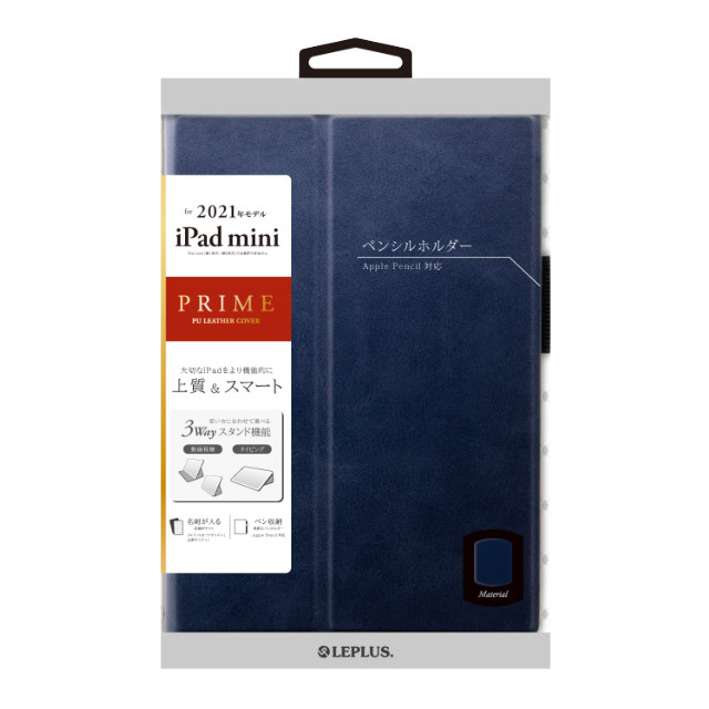 【iPad mini(8.3inch)(第6世代) ケース】薄型PUレザーフラップケース「PRIME」 (ネイビー)サブ画像