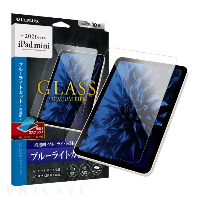 iPad mini(8.3inch)(第6世代) フィルム】ガラスフィルム「GLASS