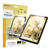 【iPad mini(8.3inch)(第6世代) フィルム】保護フィルム 「SHIELD・G HIGH SPEC FILM」 (反射防止・紙質感)