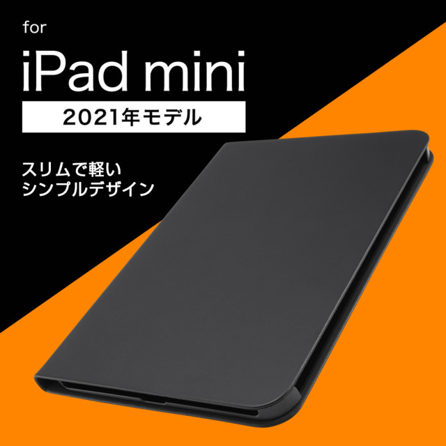 【iPad mini(8.3inch)(第6世代) ケース】レザーケース スタンド機能付き (ダークネイビー)