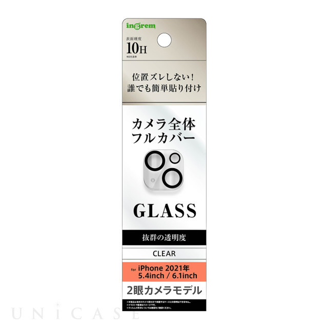 【iPhone13 mini/13 フィルム】カメラガラスフィルム 10H 2眼モデル (クリア)