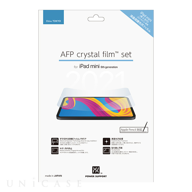 【iPad mini(8.3inch)(第6世代) フィルム】AFP crystal film set