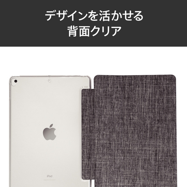 【iPad(10.2inch)(第9/8/7世代)/ Air(10.5inch)(第3世代)/Pro(10.5inch) ケース】背面クリア フリップシェルケース (メランジグレー)サブ画像