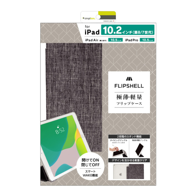 【iPad(10.2inch)(第9/8/7世代)/ Air(10.5inch)(第3世代)/Pro(10.5inch) ケース】背面クリア フリップシェルケース (メランジグレー)goods_nameサブ画像