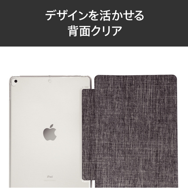 【iPad(10.2inch)(第9/8/7世代)/ Air(10.5inch)(第3世代)/Pro(10.5inch) ケース】背面クリア フリップシェルケース (メランジブラック)サブ画像