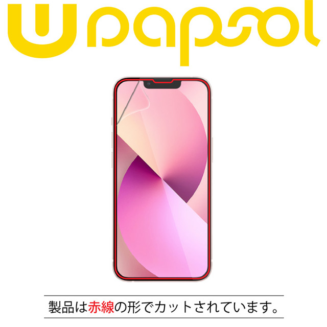 【iPhone13 mini フィルム】Wrapsol 液晶面保護 ULTRA 衝撃吸収保護フィルムgoods_nameサブ画像